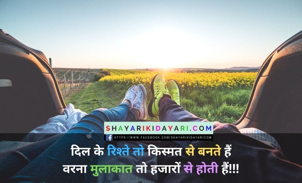 Best Cute Romantic Love status in Hindi