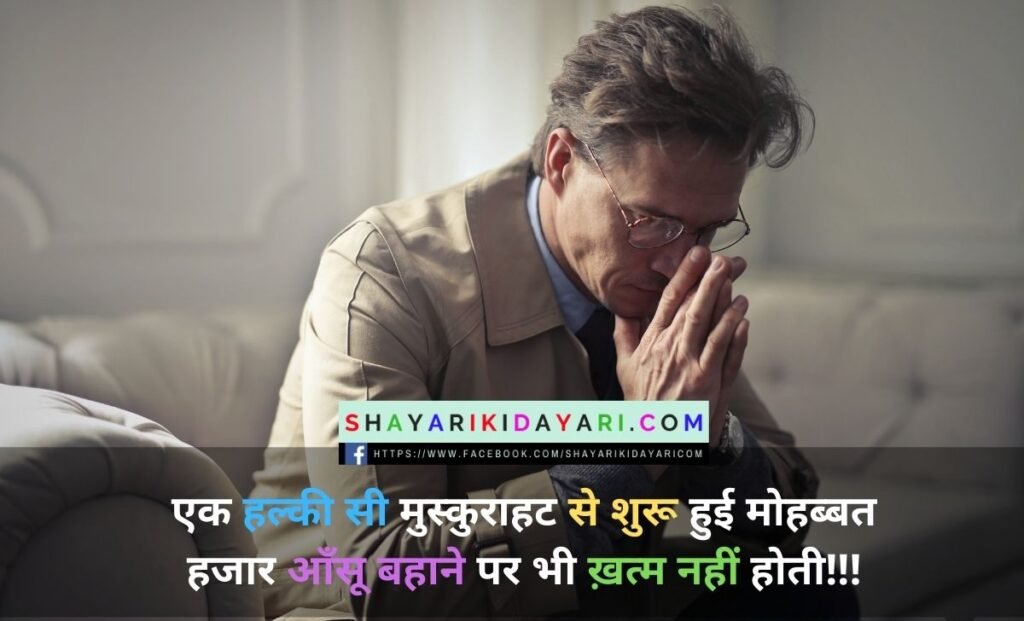 Best Sad Status About Life