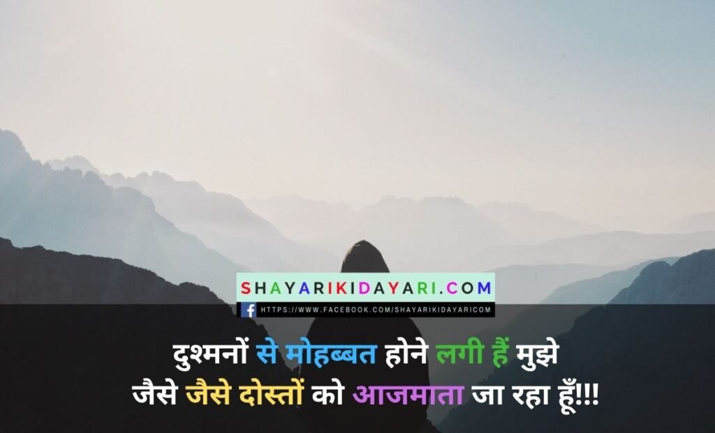 Best Sad Status For Boys In Hindi Photo