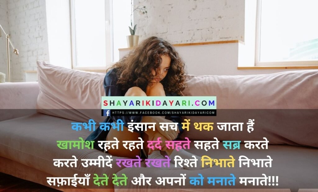 Best Sad Status For Dosti