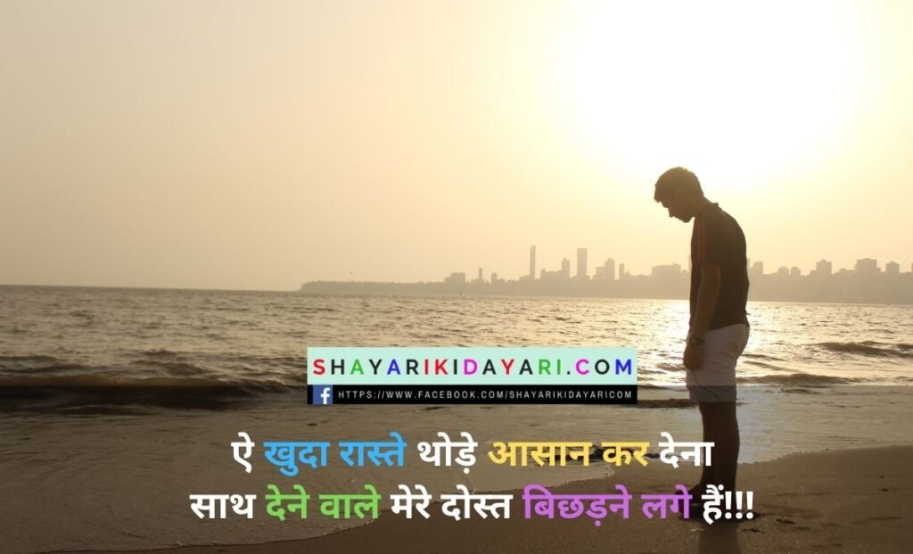 Best Sad Status For Girls In Hindi