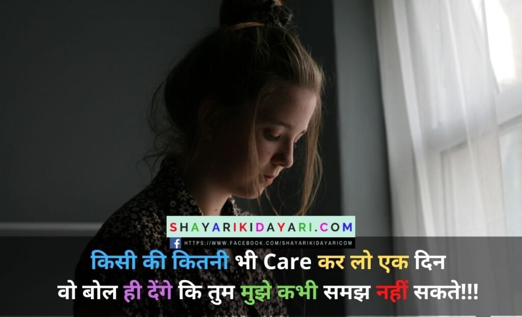 Best Sad Status For Whatsapp