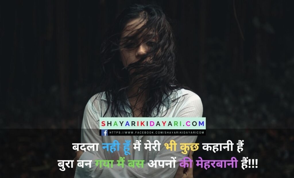 Best sad status in hindi font
