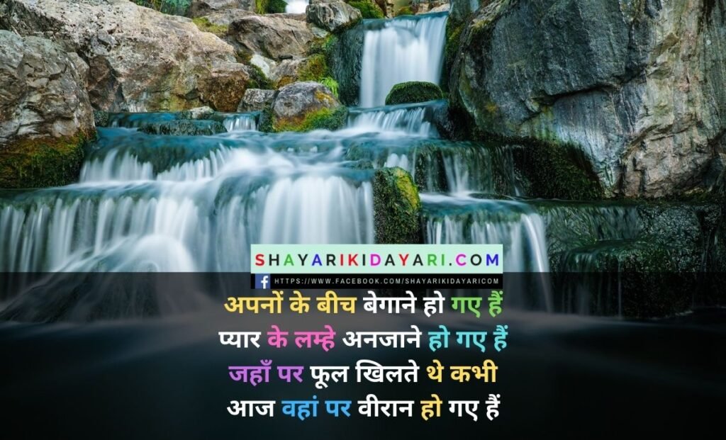 Bewafa Shayari Photo HD