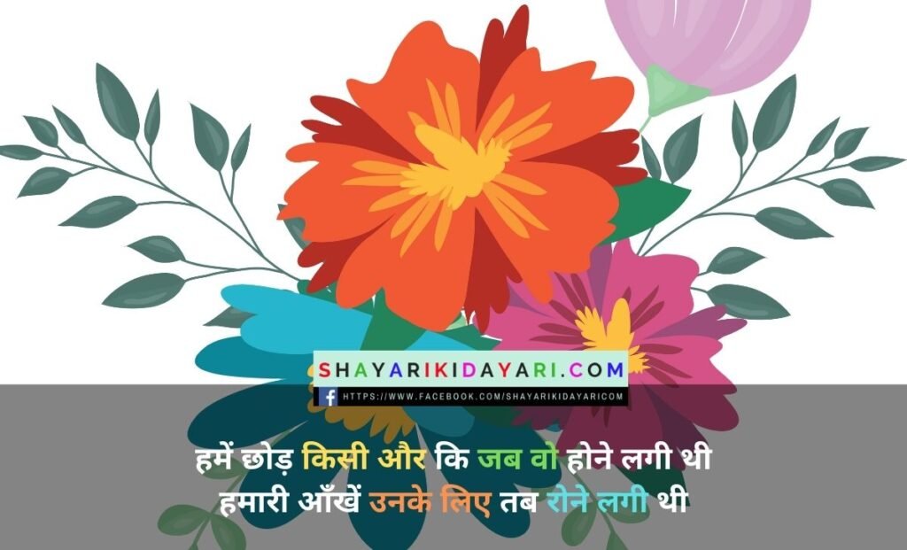Diljale Shayari Hindi Mein