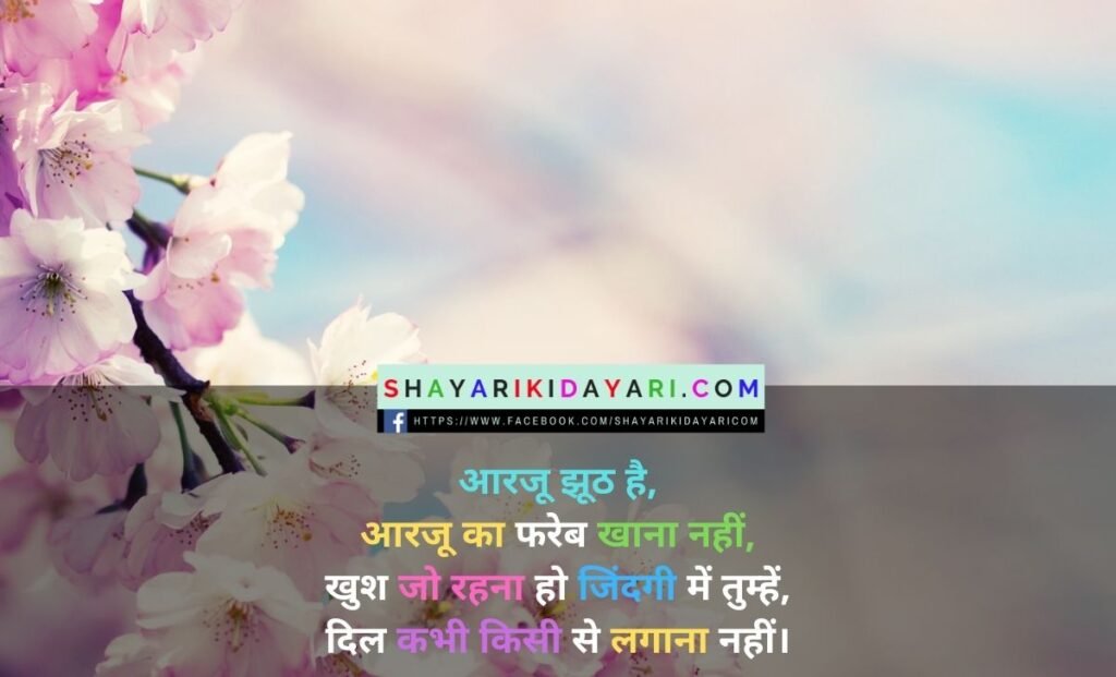 Diljale Shayari images