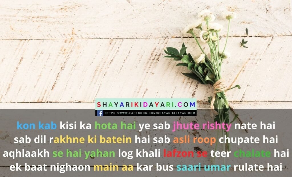 Diljale Shayari photo