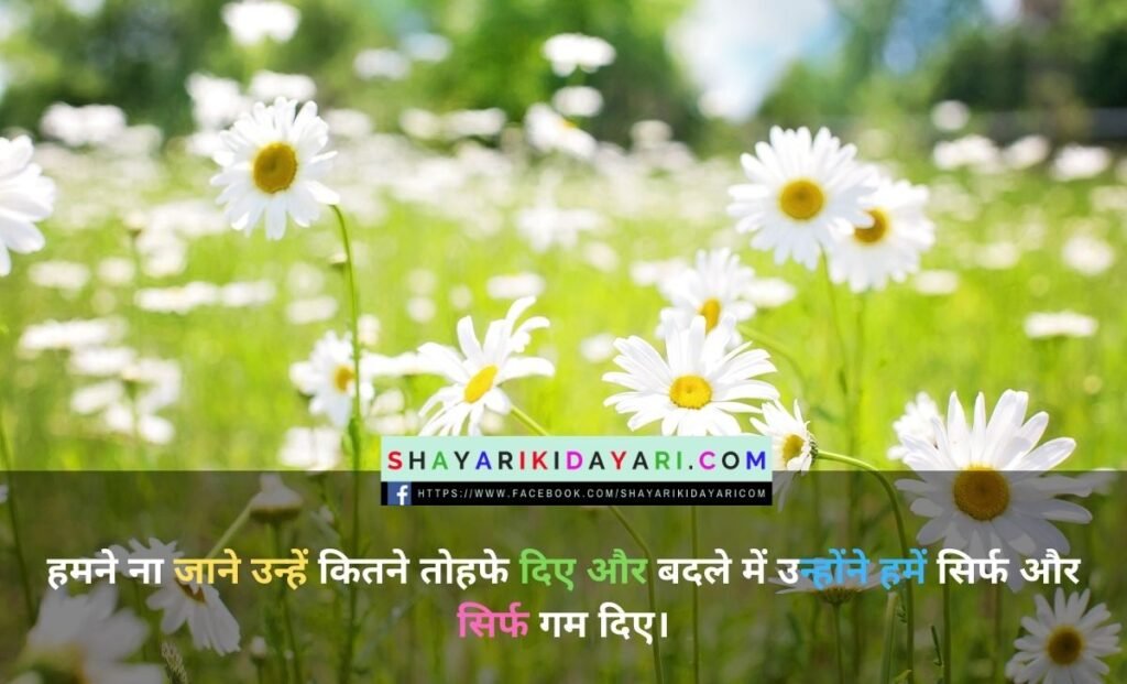 Dosti gift shayari