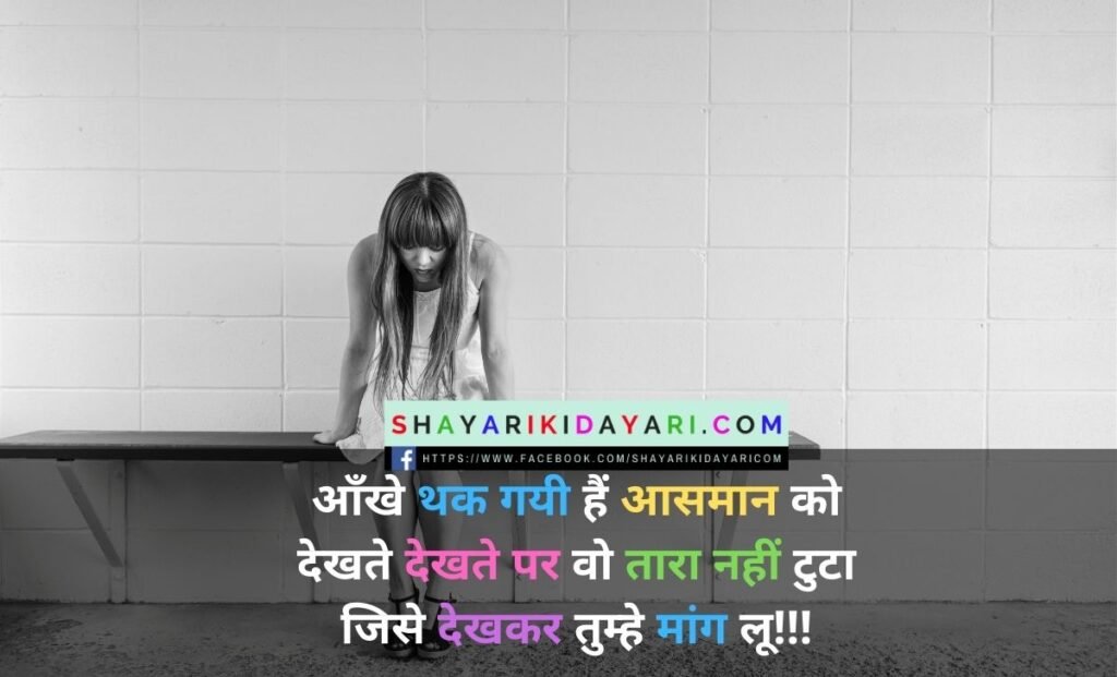 Fb Sad status in hindi attitude
