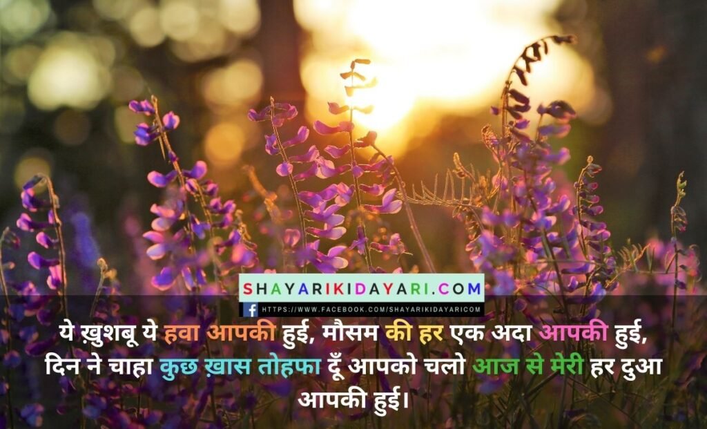 Gift shayari for Boyfriend in hindi