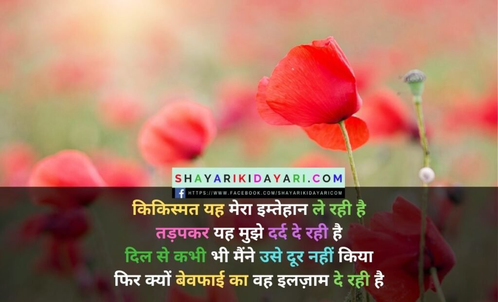 Hame Kaha Malum Tha ishq