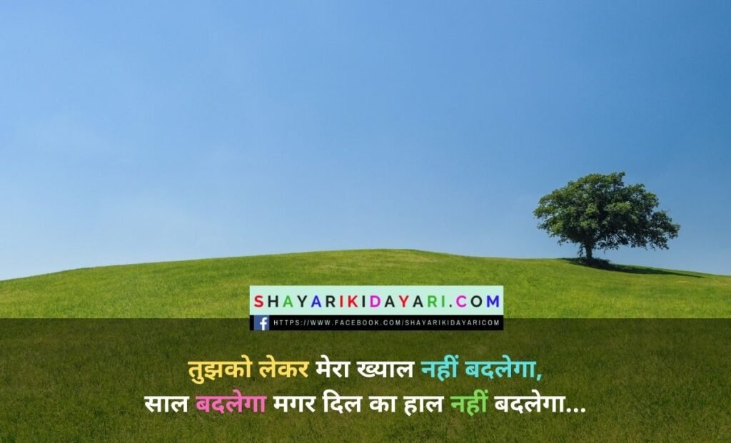 Heart Touching love shayari in hindi for boyfriend