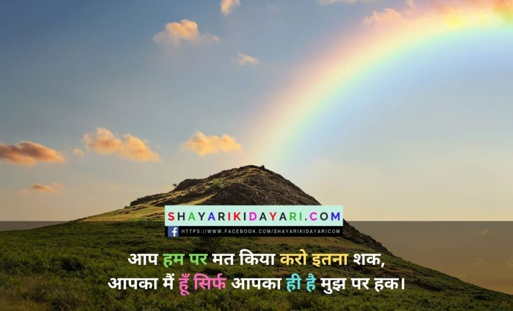 Hindi Shayari Love