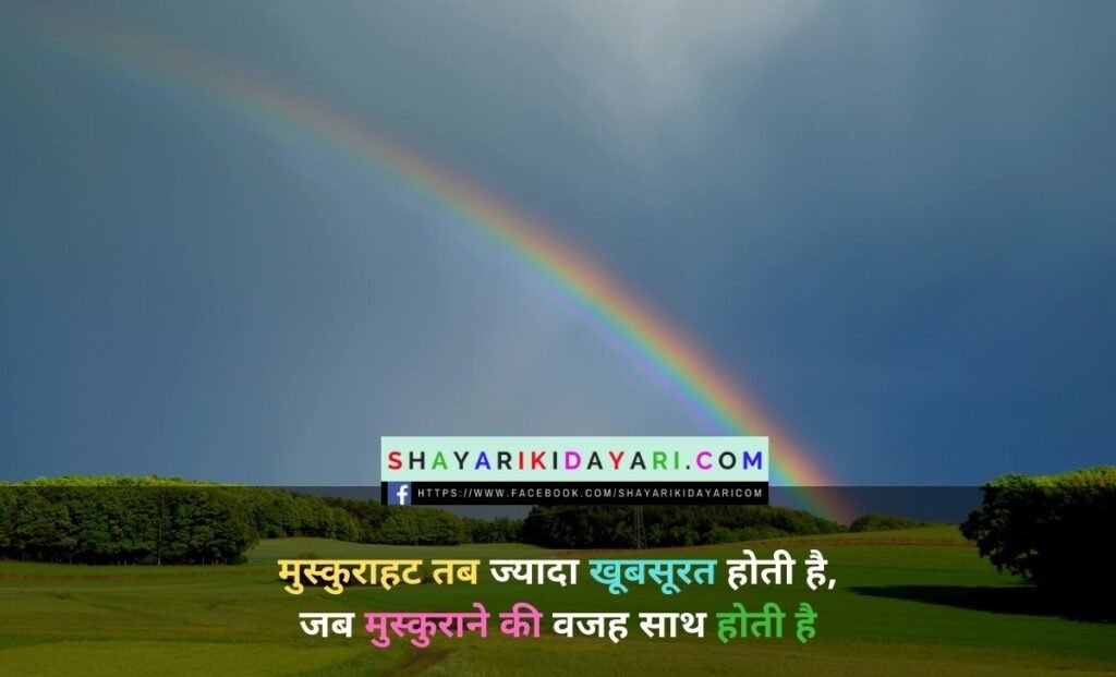 Love Status Collection in Hindi