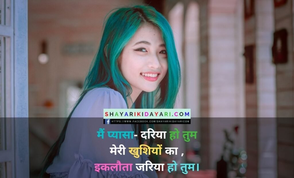 Milkar Bichhadna Shayari Hindi