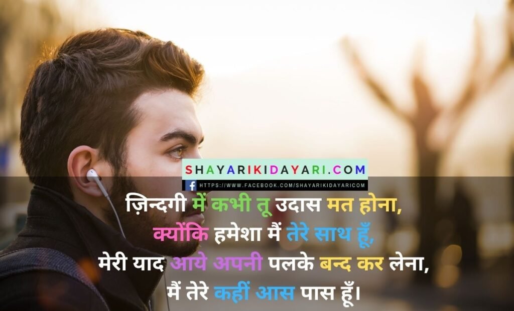 Milna Hai Best Love Shayari