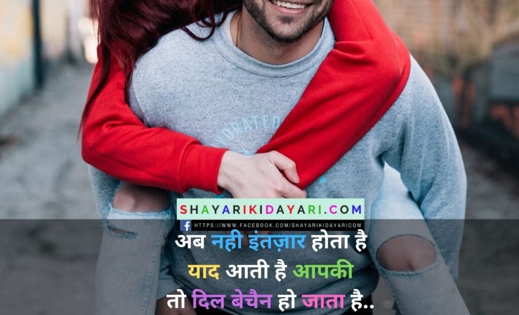 Milna Hai Shayari