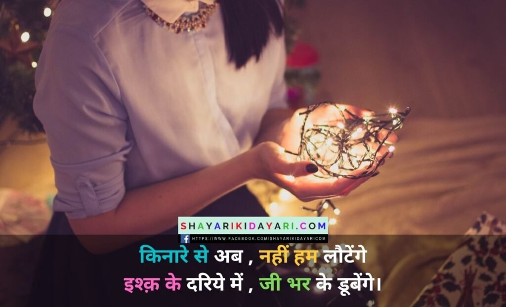 Milna Quotes in Hindi
