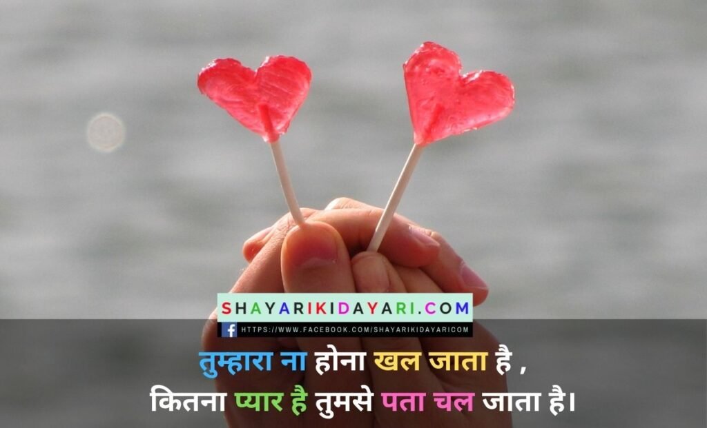 Milna hai tumse shayari in hindi images