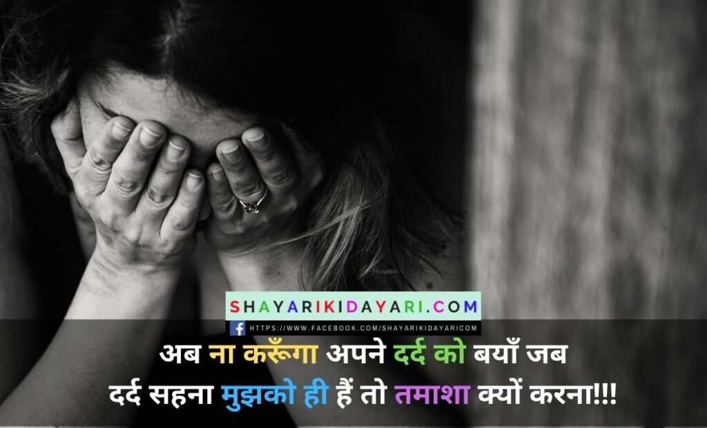 New Sad Status In Hindi