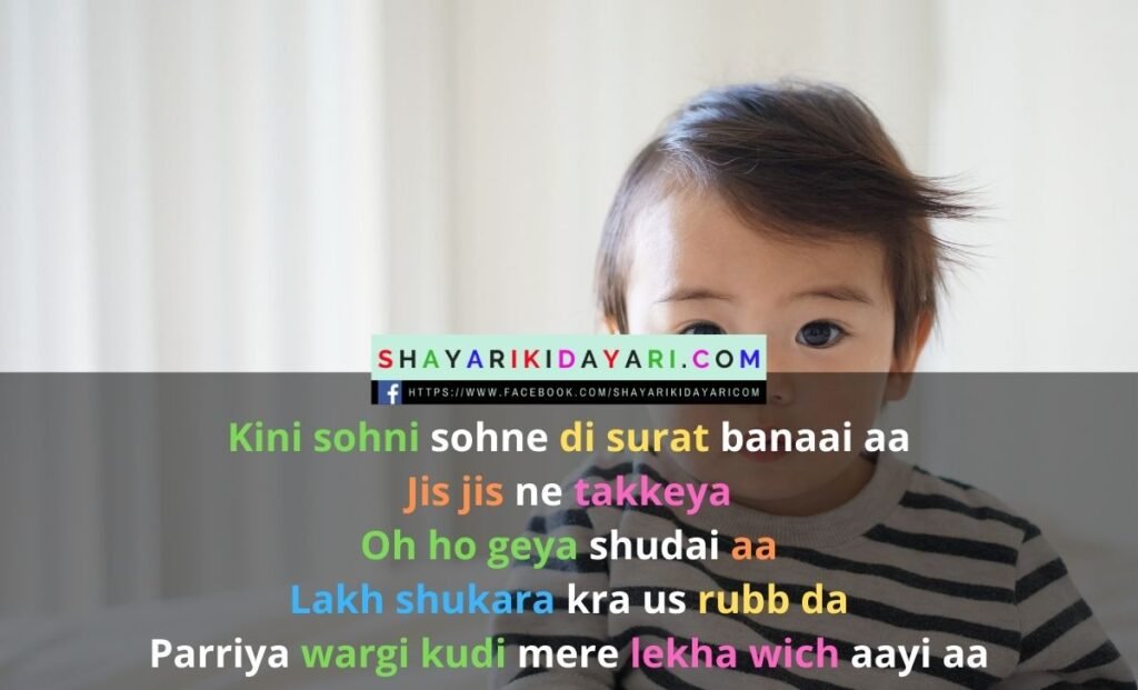 Punjabi Shayari