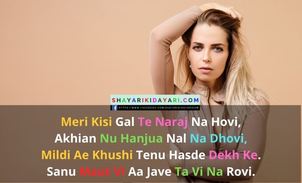 Punjabi Shayari Attitude