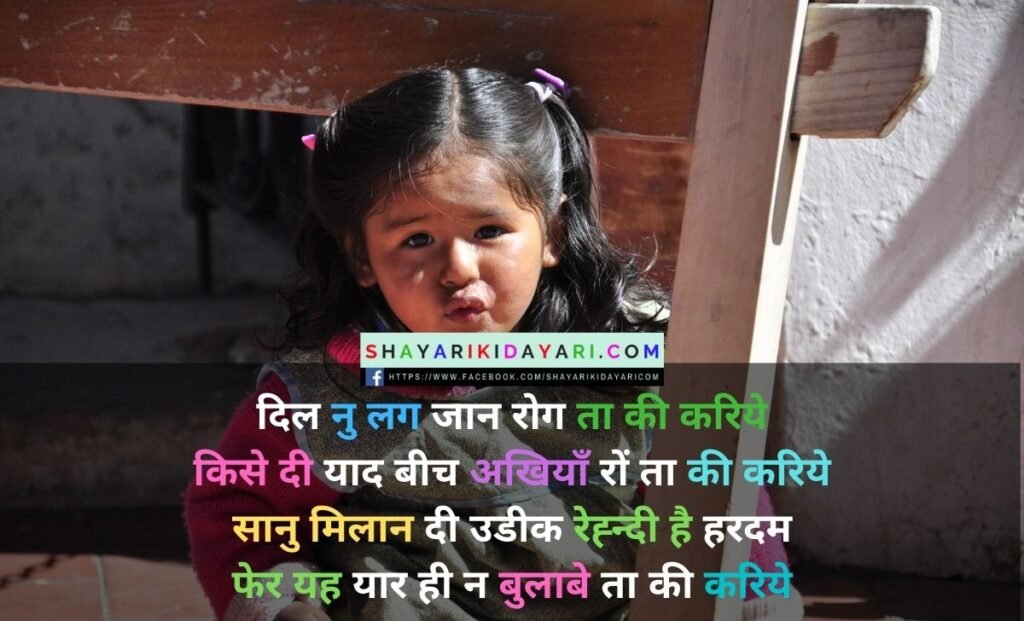 Punjabi sad shayari 2 lines