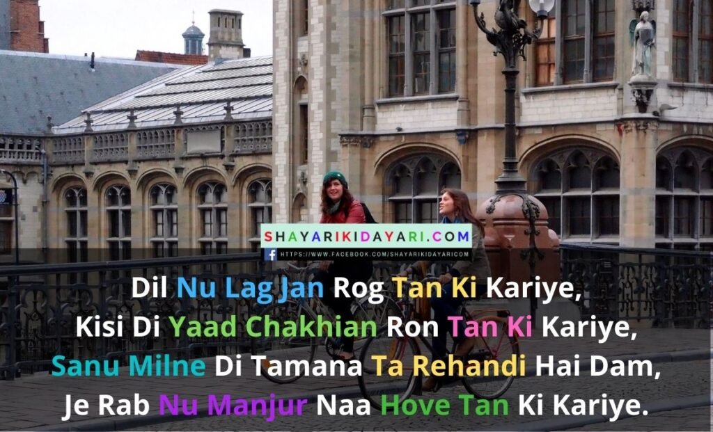 Punjabi shayari images download