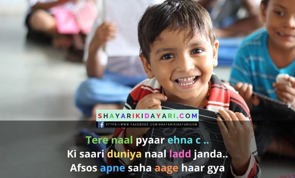 Punjabi shayari in hindi 2 line love