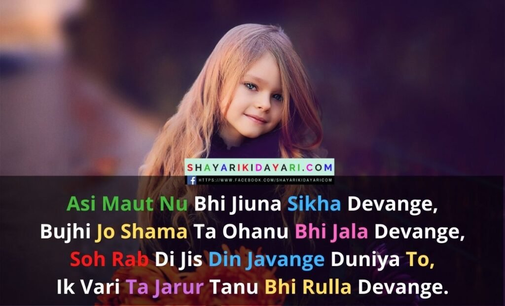 Punjabi shayari on life