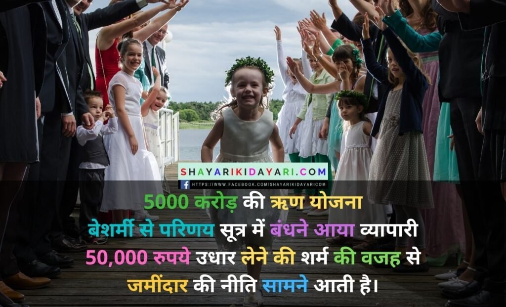 Punjabi shayari on life in hindi