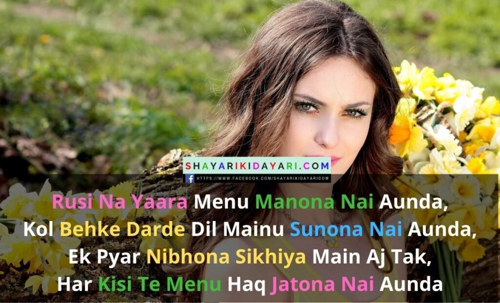 Punjabi status yaari in punjabi