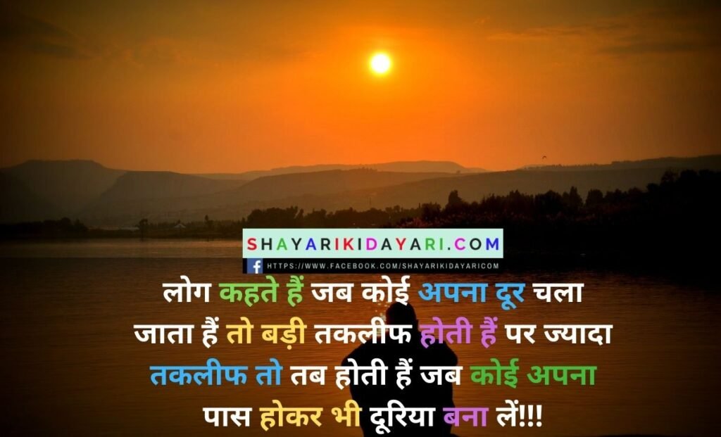 Sad Status in Hindi for Whatsapp