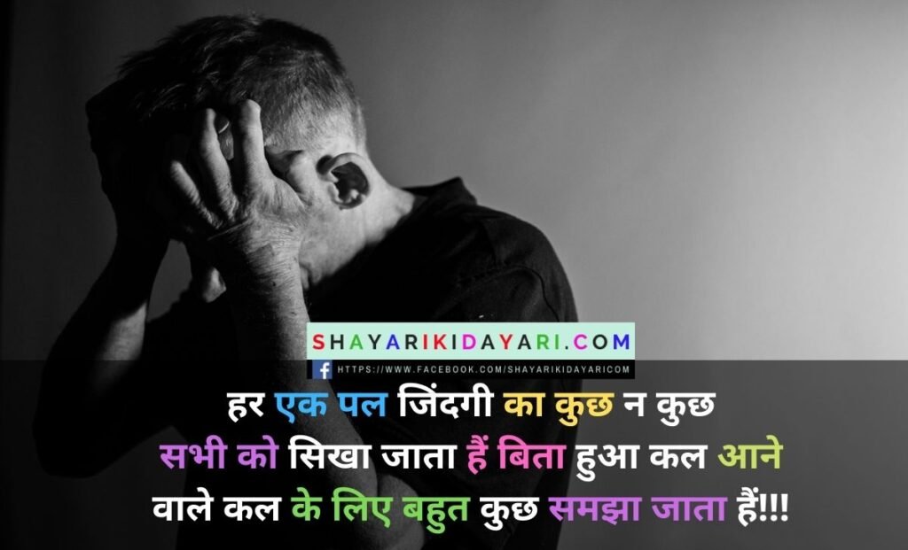 Sad status in hindi 1 line