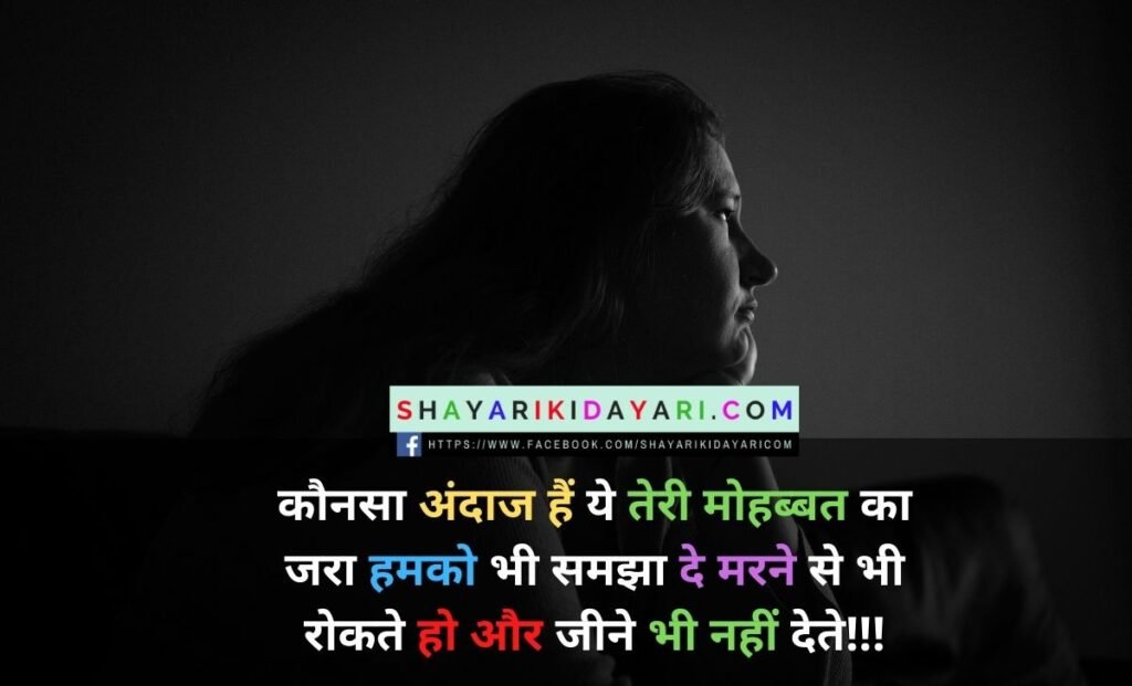 Sad status in hindi about life
