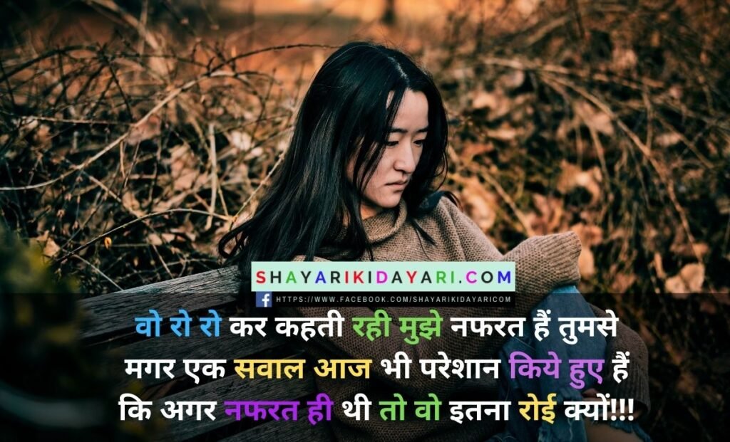 Sad status in hindi akelapan