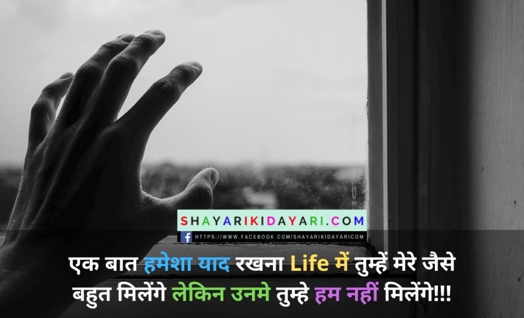 Sad status in hindi alone
