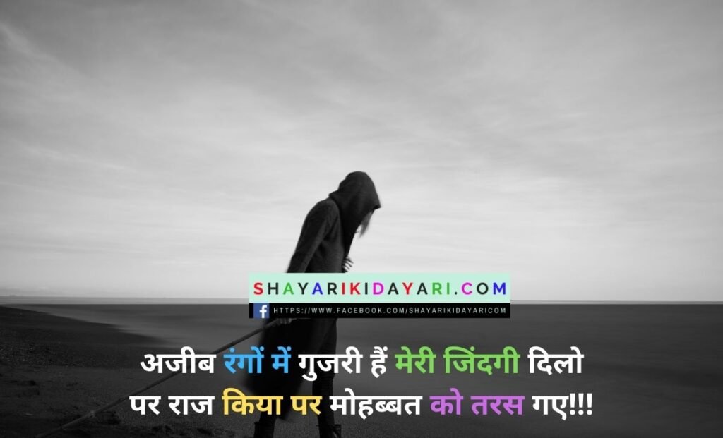 Sad status in hindi alone life