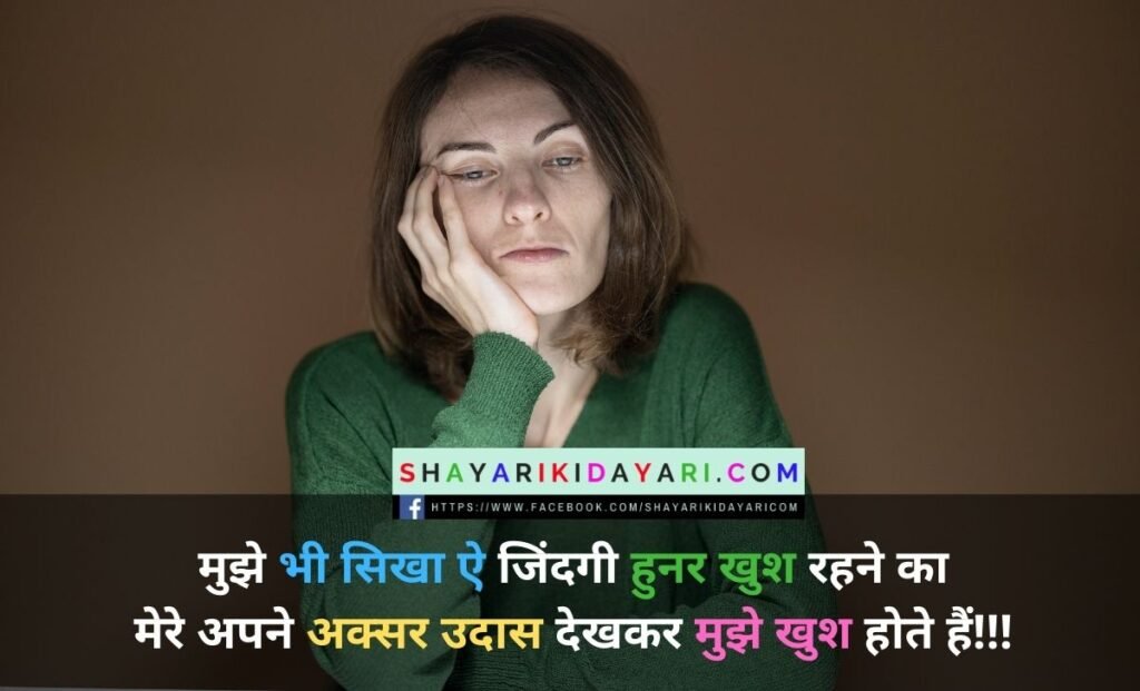 Sad status in hindi alvida