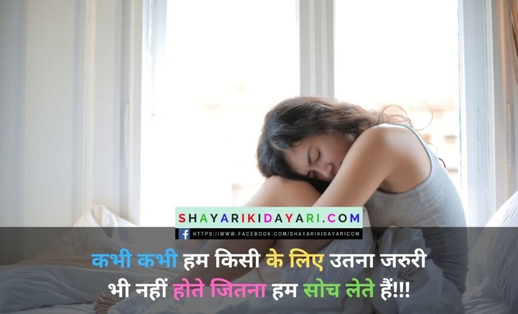 Sad status in hindi attitude