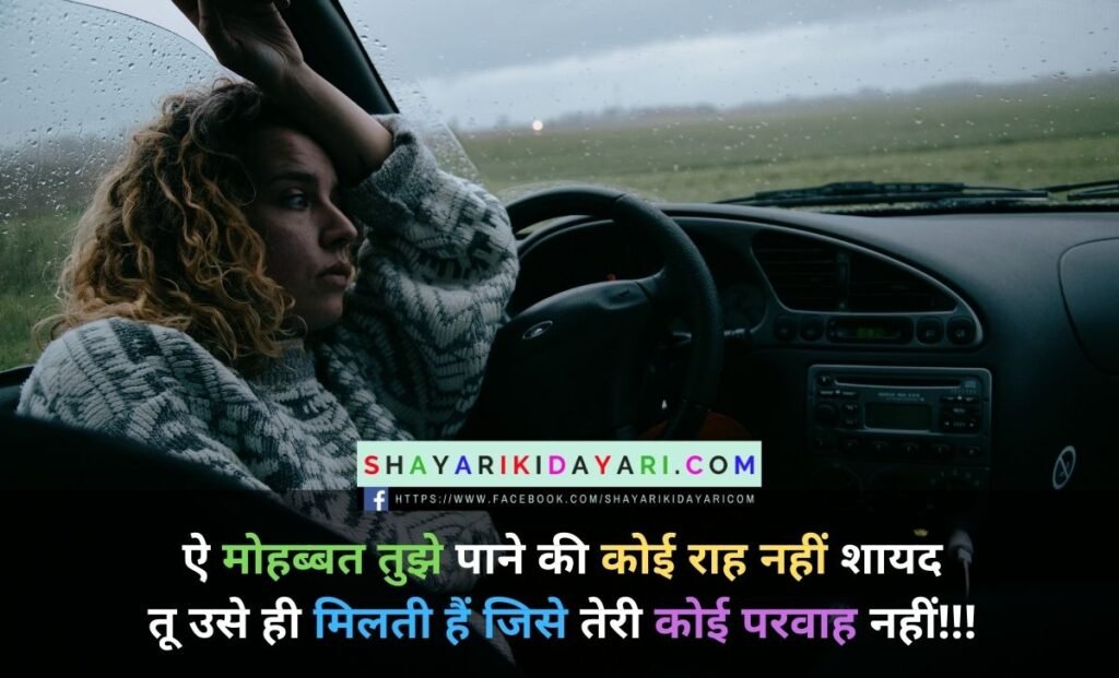 Sad status in hindi for boy