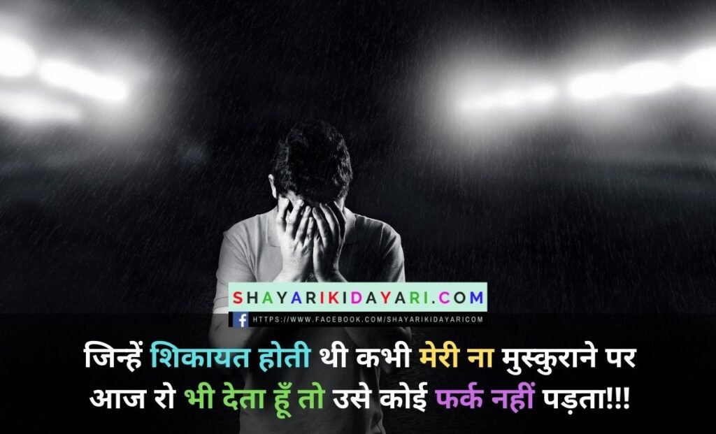 Sad status in hindi for girl