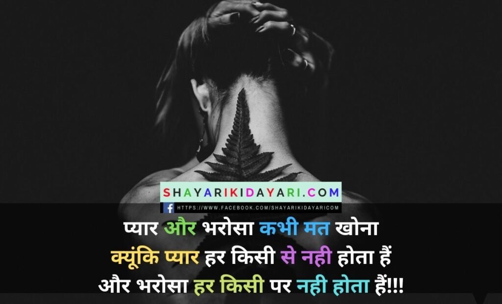 Sad status in hindi for girlfriend