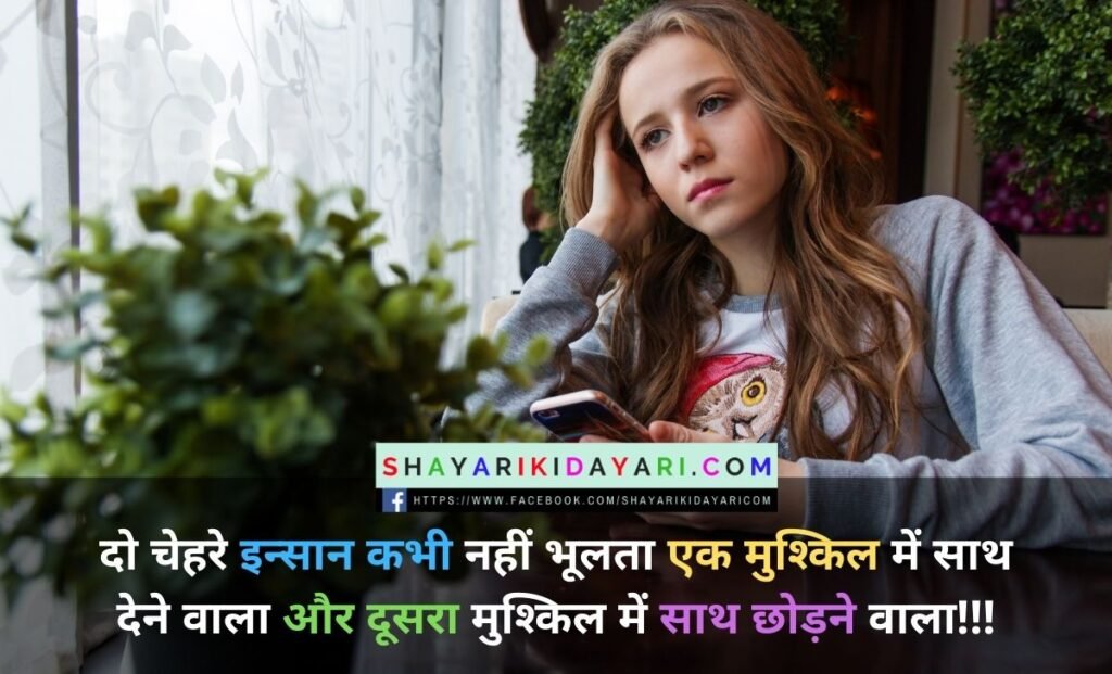 Sad status in hindi for husband