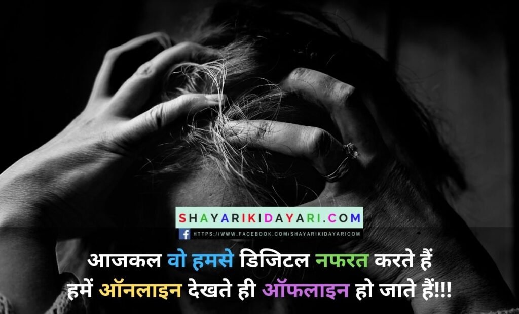 Sad status in hindi in one line