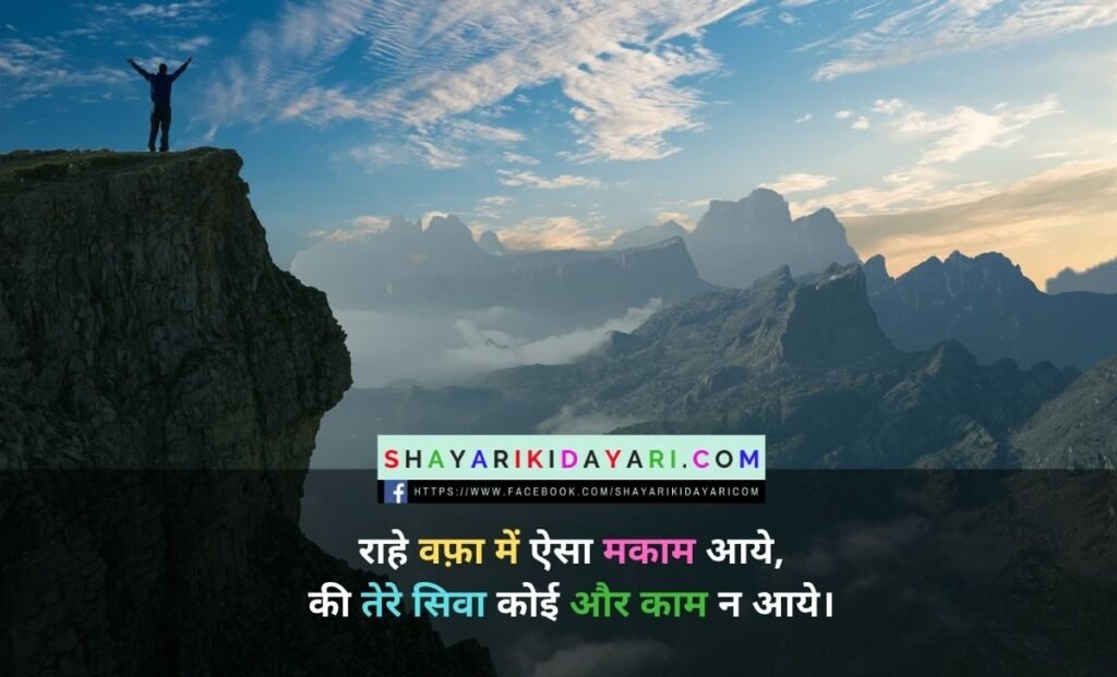 Shayari In Hindi love images