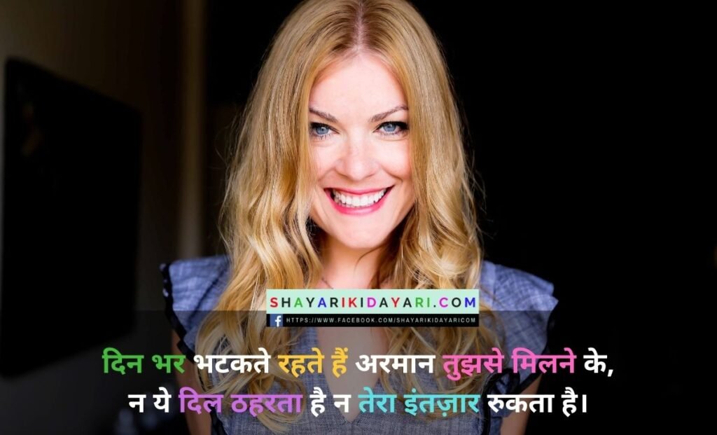 Shayari on Tumse Milna images