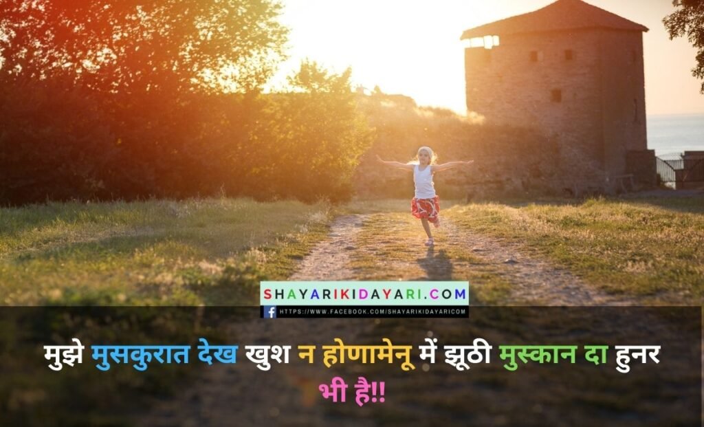 Shayari on yaari in punjabi