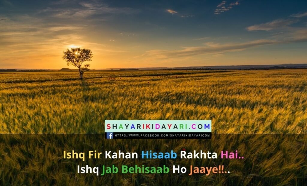 True Love Shayari in hindi for boyfriend