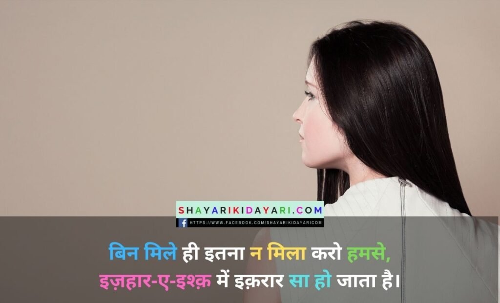 Tumse milna shayari